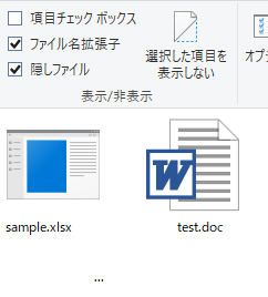 空白文字挿入による拡張子偽装