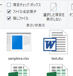 特殊な手法による拡張子偽装